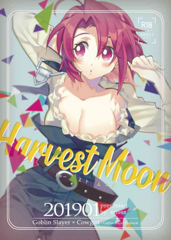 HarvestMoonの表紙画像