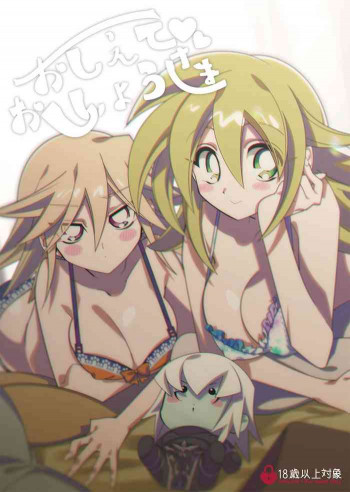 おしえておししょうさま♥の表紙画像