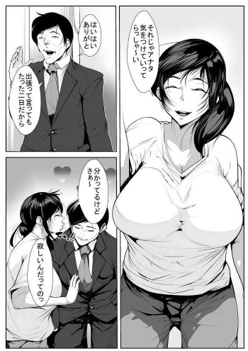 半年間セックスレスの人妻は…の表紙画像