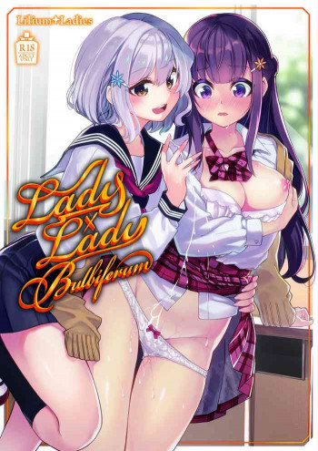 Lady x Lady bulbiferum [DL版]の表紙画像