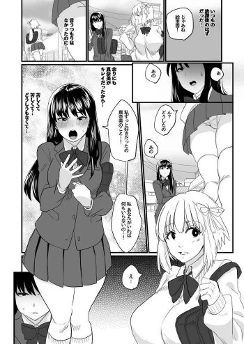 私だけを愛しての表紙画像