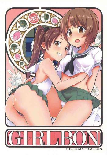 GIRLBONの表紙画像