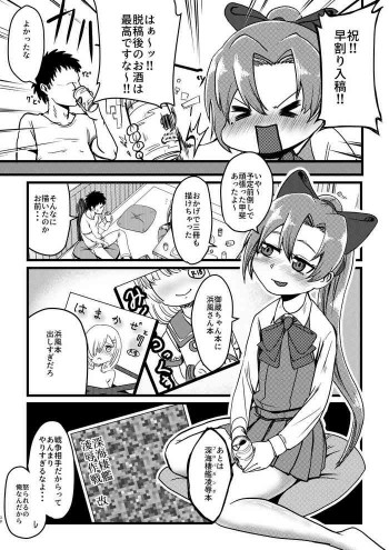 早割秋雲先生の表紙画像