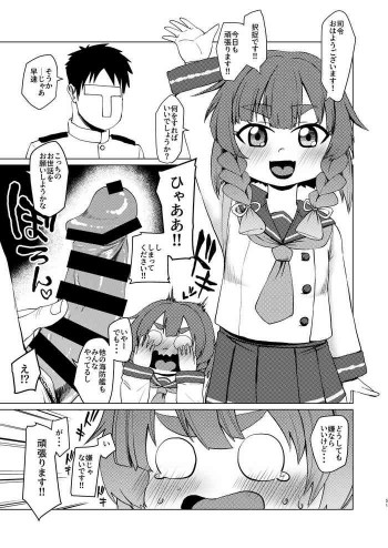 海防ガチえっちの表紙画像