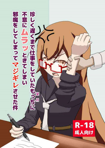 望月がキレた本の表紙画像