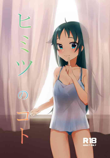 南条エッチ本の表紙画像