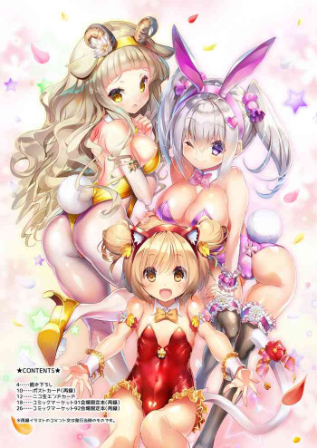 Lovely Flower Collectionの表紙画像