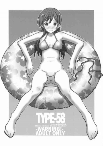 TYPE-58の表紙画像