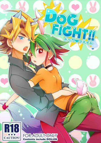 DOG FIGHT!!の表紙画像