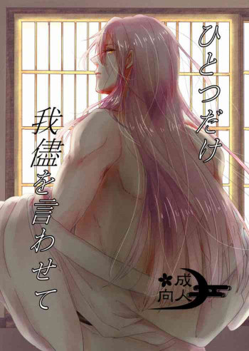 ひとつだけ我儘を言わせての表紙画像