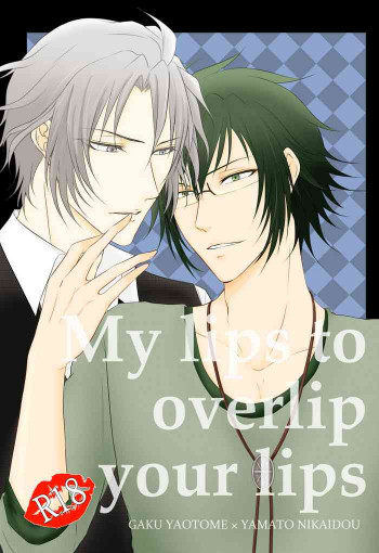 My lips to overlip your lipsの表紙画像