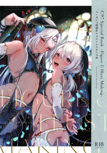 フィギュア監修＆イラストメイキング本の表紙画像