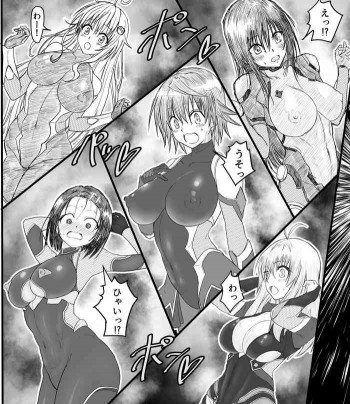 とらぶる対魔忍の表紙画像