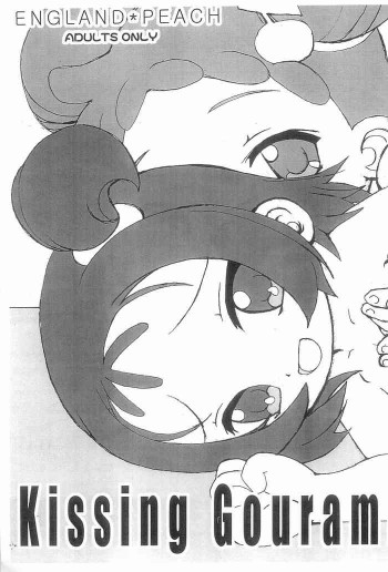 Kissing Gouramiの表紙画像