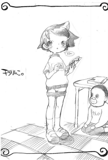 チラりんこ。の表紙画像