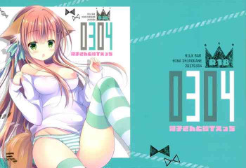 0304 -阿子さんと彼Tえっち-の表紙画像