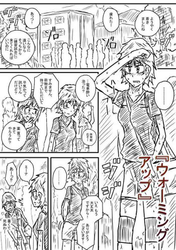 ウォーミングアップの表紙画像