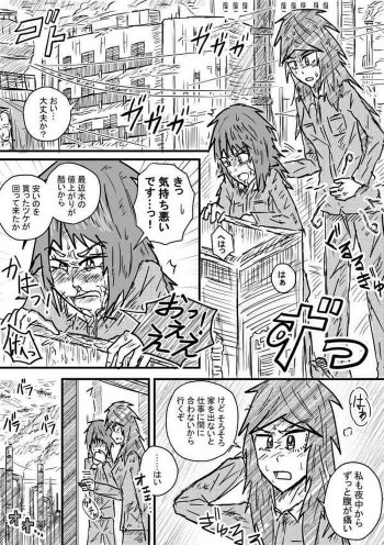 最果てのメタルの表紙画像