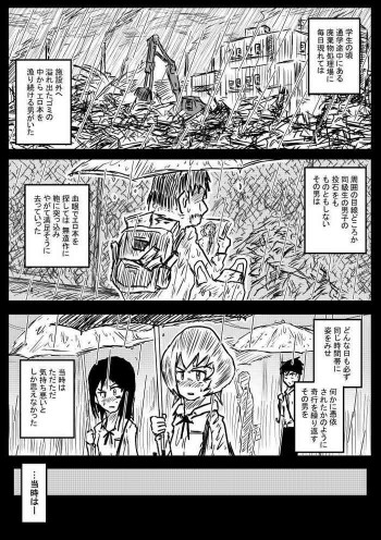 雨の日も雨の日もの表紙画像