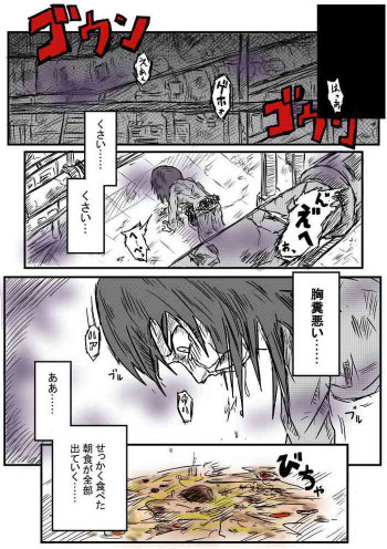 下水少女の表紙画像
