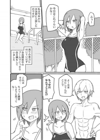 乳首開発されてしまう水泳部女の子の表紙画像