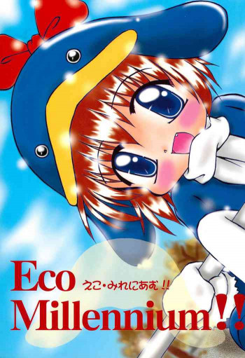 ECO Millennium!!の表紙画像