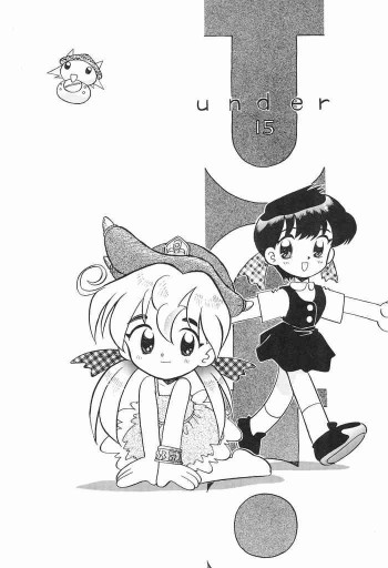 UNDER 15の表紙画像