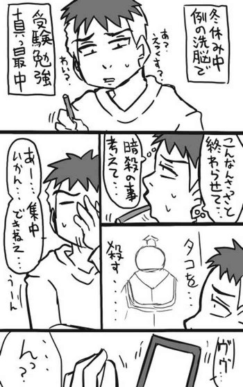 冬休みに勉強したり妄想するだけの漫画の表紙画像