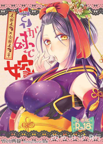 弟が妹で嫁の表紙画像