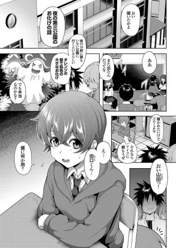 第三公園の完熟お化けの表紙画像