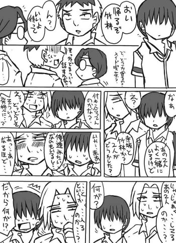 ボツになってしまった菅千漫画の表紙画像