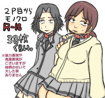 殺せんせー暗殺に成功した鷹岡が狭間さんと原さんを嫁にする話①の表紙画像