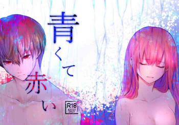 青くて赤いの表紙画像