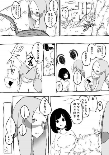 マツミヅ漫画の表紙画像