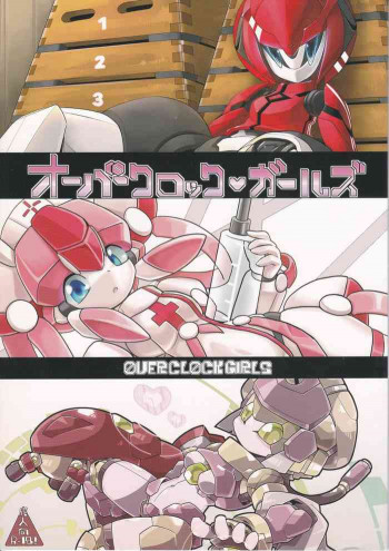 Overclock Girlsの表紙画像