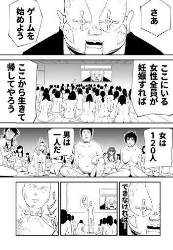 GAME/DEATHの表紙画像