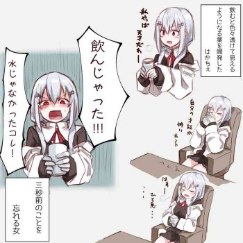 天才はかちぇの表紙画像