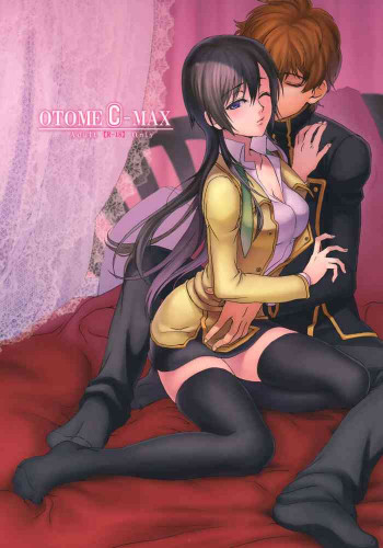 OTOME C-MAXの表紙画像