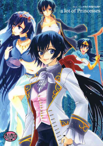 a lot of Princessesの表紙画像