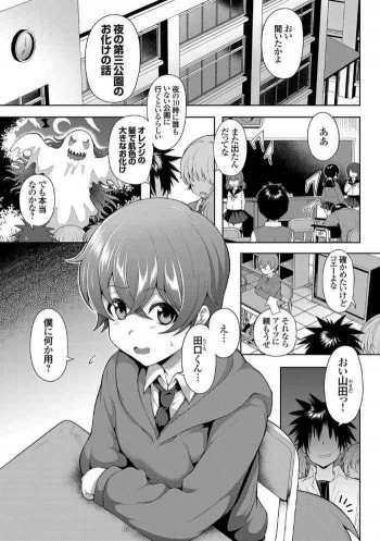 第三公園の完熟お化けの表紙画像
