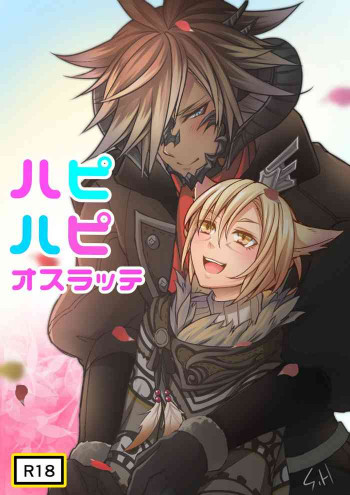 ハピハピオスラッテの表紙画像
