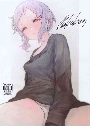 Makabenの表紙画像