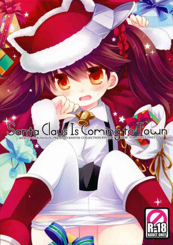 Santa Claus Is Coming to Townの表紙画像