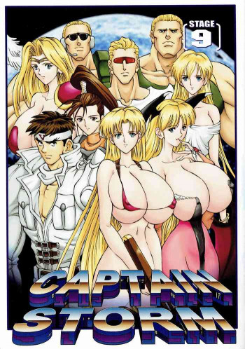 CAPTAIN STORM STAGE 9の表紙画像