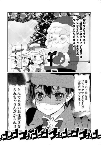 puriti meruti ~ seiya no burakku santasan!~の表紙画像