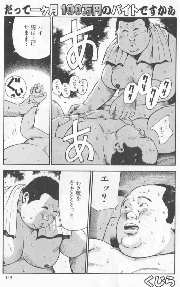 だって1ヶ月100万円のバイトですからの表紙画像