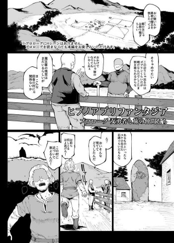 『ヒプノアプリファンタジア』プロローグ&1＋2話の表紙画像