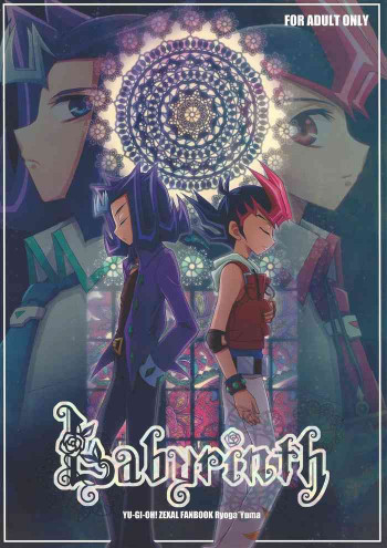 Labyrinthの表紙画像
