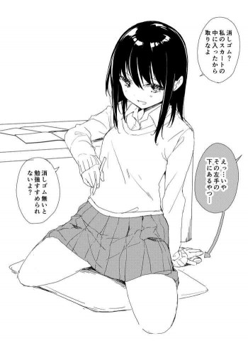 部屋に遊びに来ていた幼なじみがクイズを出して来たんですの表紙画像