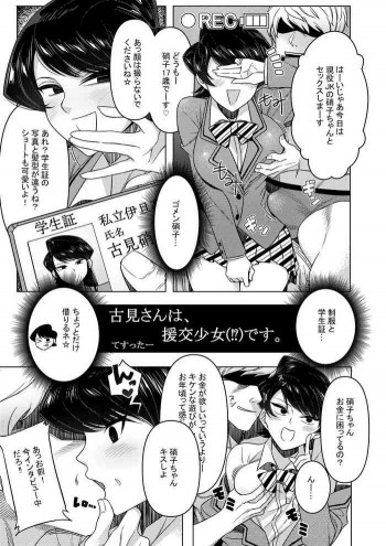 冬コミの秀子さんゲスト原稿の表紙画像